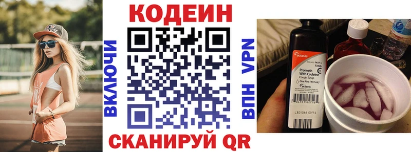 Codein Purple Drank Тейково