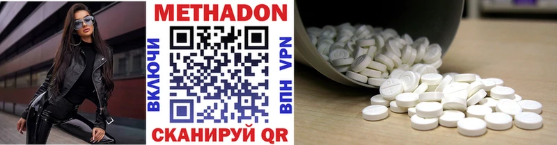 Купить  Тейково  МЕТАДОН methadone 